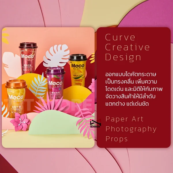 พร็อพกระดาษทรงโค้ง Paper Art Props พร็อพถ่ายรูปสินค้า ตกแต่งแท่นวางสินค้า ประกอบฉากถ่ายรูปสินค้า image 6 พร็อพกระดาษทรงโค้ง Paper Art Props พร็อพถ่ายรูปสินค้า ตกแต่งแท่นวางสินค้า ประกอบฉากถ่ายรูปสินค้า image 6