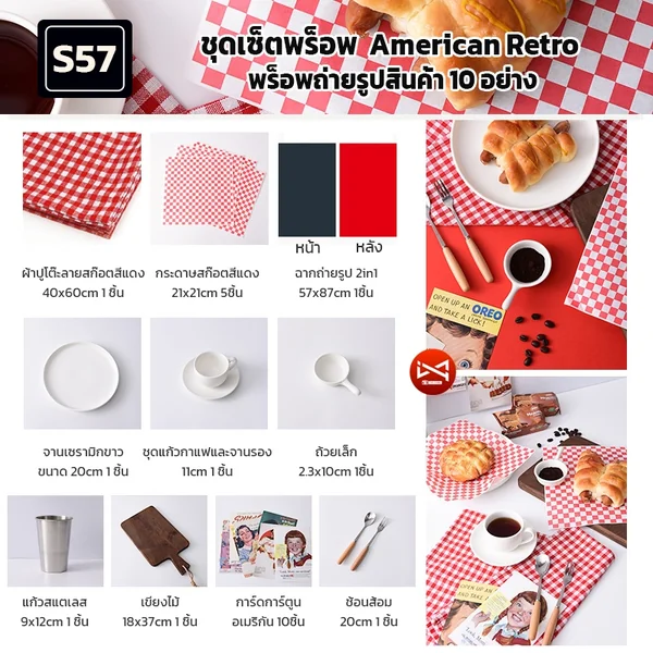 ชุดเซ็ตพร็อพ American Retro ฉากและพร็อพถ่ายรูปอาหาร ชุดเซ็ตคุมโทน S57 ถ่ายรูปอาหาร ขนม สินค้าพร้อมส่ง ชุดเซ็ตพร็อพ American Retro ฉากและพร็อพถ่ายรูปอาหาร ชุดเซ็ตคุมโทน S57 ถ่ายรูปอาหาร ขนม สินค้าพร้อมส่ง