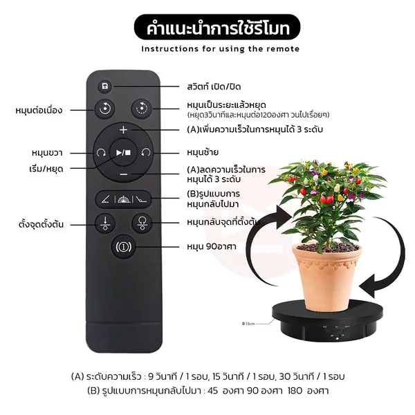 แท่นหมุนสินค้า360องศา 3in1 ฐานขนาด 15/18/22cmในชุด แท่นหมุนโชว์สินค้า live ถ่ายรูป ถ่ายวีดีโอ ฟังก์ชั่นเยอะ หมุนเงียบ image 4 แท่นหมุนสินค้า360องศา 3in1 ฐานขนาด 15/18/22cmในชุด แท่นหมุนโชว์สินค้า live ถ่ายรูป ถ่ายวีดีโอ ฟังก์ชั่นเยอะ หมุนเงียบ image 4