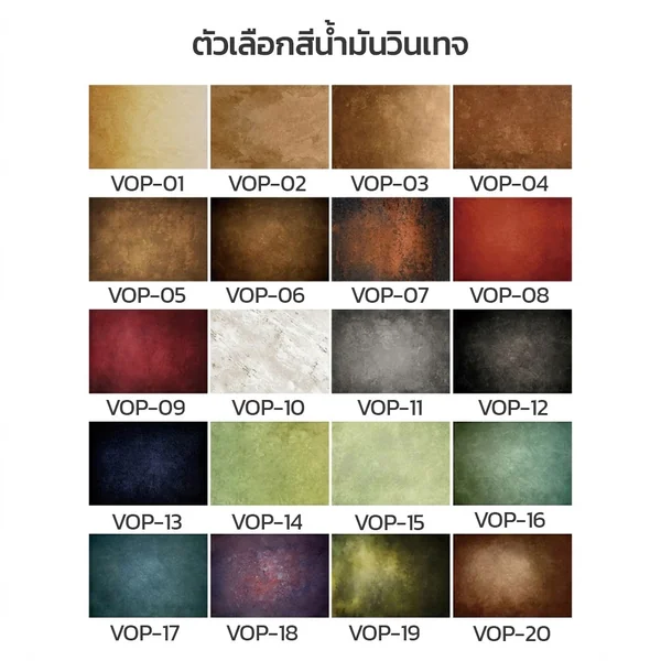 ฉากผ้าพื้นหลัง สีน้ำมัน วินเทจ Vintage Painted Oilcloth Backdrop ฉากถ่ายรูปสินค้า ภาพสีคมชัด วัสดุผ้าโพลีเอสเตอร์ image 3 ฉากผ้าพื้นหลัง สีน้ำมัน วินเทจ Vintage Painted Oilcloth Backdrop ฉากถ่ายรูปสินค้า ภาพสีคมชัด วัสดุผ้าโพลีเอสเตอร์ image 3