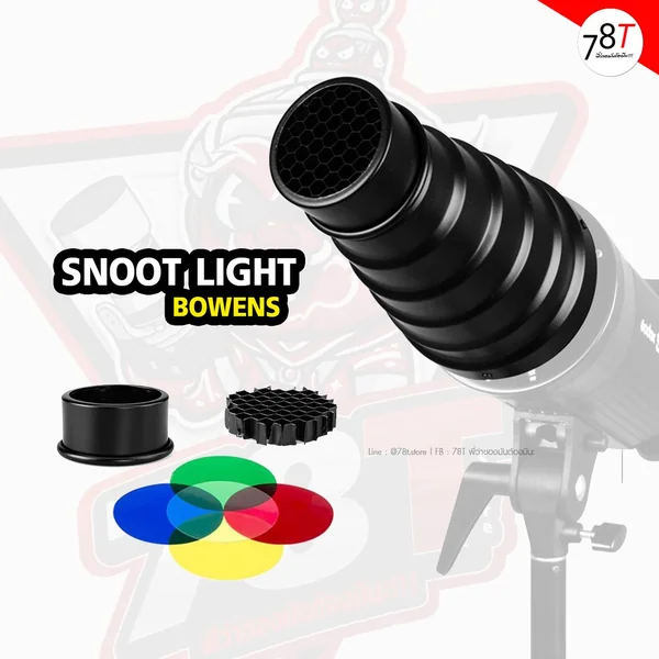 Snoot Light Studio Professional อุปกรณ์เสริมสำหรับไฟสตูดิโอ(Bowen Mount) Snoot Light Studio Professional อุปกรณ์เสริมสำหรับไฟสตูดิโอ(Bowen Mount)