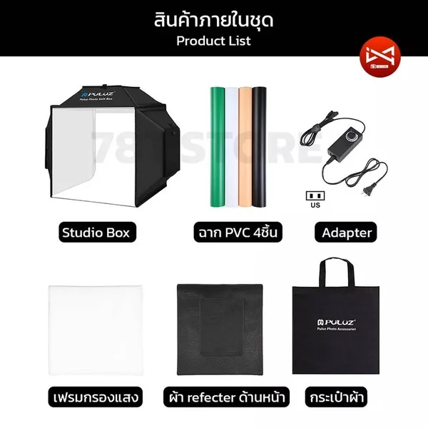 กล่องไฟถ่ายรูป Puluz Lightbox Studio Pro 40 cm Studio พับได้ LED คุณภาพสูงระดับโปรฯ image 2 กล่องไฟถ่ายรูป Puluz Lightbox Studio Pro 40 cm Studio พับได้ LED คุณภาพสูงระดับโปรฯ image 2