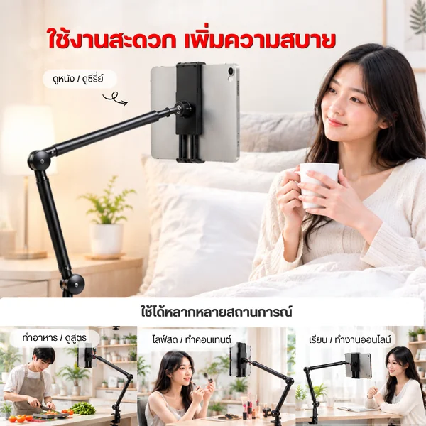 ขาตั้งหนีบโต๊ะมือถือ แท็บเล็ต 360° ปรับระดับได้ ยืดสูงสุด 60 ซม. สำหรับไลฟ์สด ถ่ายคลิป ดูหนัง เรียน ทำงาน image 6 ขาตั้งหนีบโต๊ะมือถือ แท็บเล็ต 360° ปรับระดับได้ ยืดสูงสุด 60 ซม. สำหรับไลฟ์สด ถ่ายคลิป ดูหนัง เรียน ทำงาน image 6