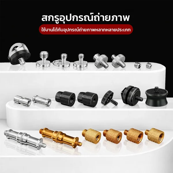 ตัวแปลงเกลียวขาตั้งกล้อง 1/4 3/8 สกรูกล้อง ตัวแปลงเกลียวกล้อง DSLR Mirrorless ไมโครโฟน ไฟสตูดิโอ อุปกรณ์สตูดิโออื่นๆ ตัวแปลงเกลียวขาตั้งกล้อง 1/4 3/8 สกรูกล้อง ตัวแปลงเกลียวกล้อง DSLR Mirrorless ไมโครโฟน ไฟสตูดิโอ อุปกรณ์สตูดิโออื่นๆ