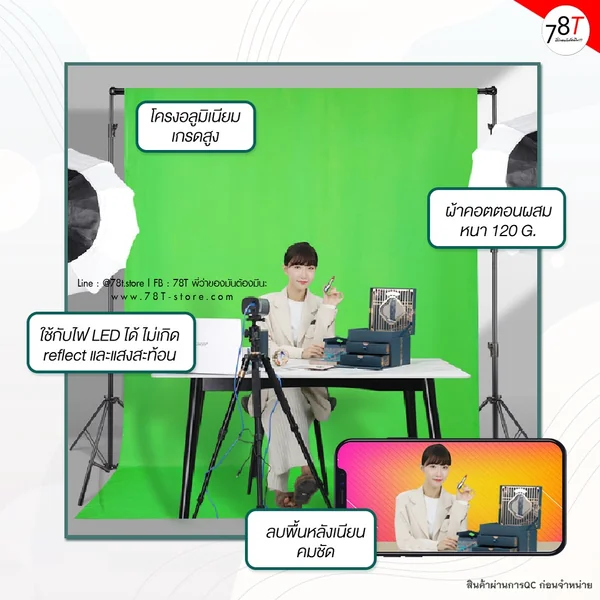 ฉากเขียว Green screen คุณภาพสูงพร้อมโครงฉาก ฉากสตรีมเกมส์ สอนออนไลน์ OBS สตูดิโอ image 3