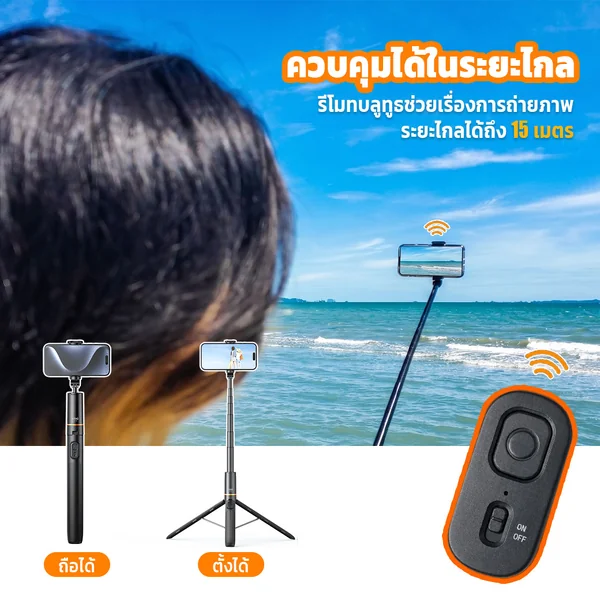 Vrig TP-20 ขาตั้งกล้องโทรศัพท์มือถือ 2in1 พร้อมรีโมทควบคุม พกพาสะดวก Extendable Phone Tripod Remote image 5 Vrig TP-20 ขาตั้งกล้องโทรศัพท์มือถือ 2in1 พร้อมรีโมทควบคุม พกพาสะดวก Extendable Phone Tripod Remote image 5