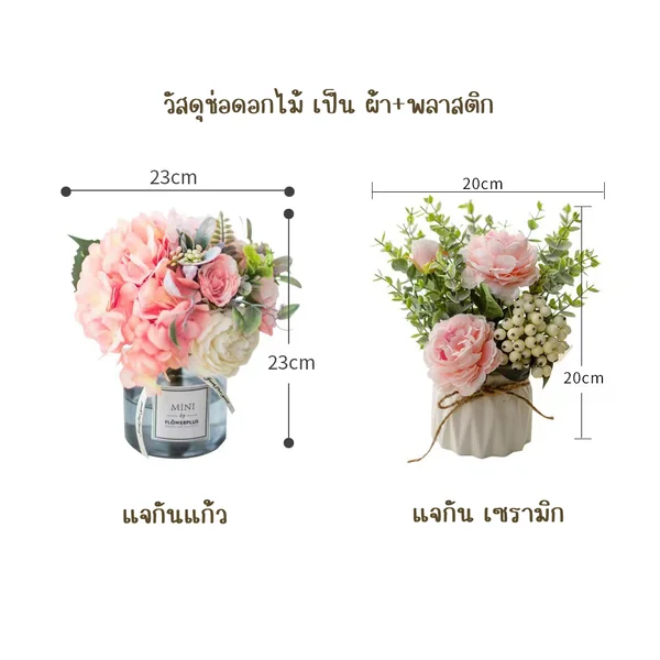 แจกันช่อดอกไม้ปลอม พร็อพตกแต่งถ่ายรูปสินค้า ตกแต่งบ้าน ห้อง คาเฟ่ ช่อดอกไม้ ของขวัญ image 2 แจกันช่อดอกไม้ปลอม พร็อพตกแต่งถ่ายรูปสินค้า ตกแต่งบ้าน ห้อง คาเฟ่ ช่อดอกไม้ ของขวัญ image 2