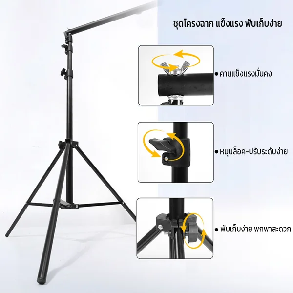 โครงฉากสตูดิโอ 2.6x3 เมตร แขวนฉากถ่ายรูป ฉากผ้า ฉากกระดาษ โครงฉากผ้าพื้นหลัง อลูมิเนียม พร้อมกระเป๋า image 4 โครงฉากสตูดิโอ 2.6x3 เมตร แขวนฉากถ่ายรูป ฉากผ้า ฉากกระดาษ โครงฉากผ้าพื้นหลัง อลูมิเนียม พร้อมกระเป๋า image 4