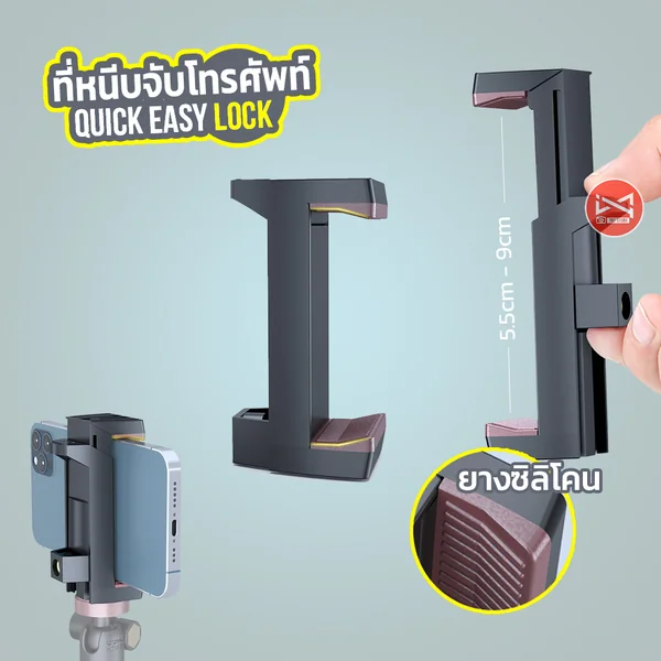 คลิปที่หนีบจับโทรศัพท์มือถือแบบง่าย LINCO Quick Easy Lock คลิปหนีบมือถือ ขาตั้งกล้องโทรศัพท์