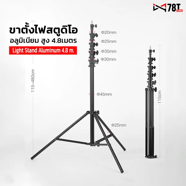 ขาตั้งไฟอลูมิเนียม 4.8 เมตร Light Stand Aluminumโช็คสปริง+ลม ตั้งไฟLED Studio ไฟแฟรช ขาตั้งไฟสตูดิโอ ขาตั้งไฟอลูมิเนียม 4.8 เมตร Light Stand Aluminumโช็คสปริง+ลม ตั้งไฟLED Studio ไฟแฟรช ขาตั้งไฟสตูดิโอ