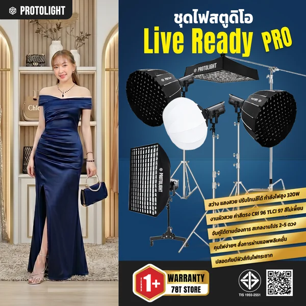 ชุดเซ็ตไฟสตูดิโอ Protolight Live Ready PRO 320W ชุดไฟไลฟ์สดสไตล์ พส.จีน ปรับสีได้ สว่าง แสงสวย พร้อม Softbox และขาตั้ง ชุดเซ็ตไฟสตูดิโอ Protolight Live Ready PRO 320W ชุดไฟไลฟ์สดสไตล์ พส.จีน ปรับสีได้ สว่าง แสงสวย พร้อม Softbox และขาตั้ง