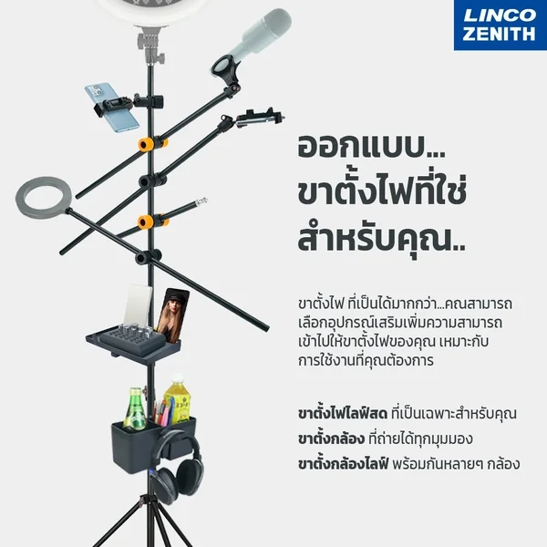 อุปกรณ์เสริมขาตั้ง LINCO อุปกรณ์เสริมตกแต่งขาตั้งไฟไลฟ์สด ขาตั้งกล้อง ขาตั้งโทรศัพท์มือถือ image 2 อุปกรณ์เสริมขาตั้ง LINCO อุปกรณ์เสริมตกแต่งขาตั้งไฟไลฟ์สด ขาตั้งกล้อง ขาตั้งโทรศัพท์มือถือ image 2