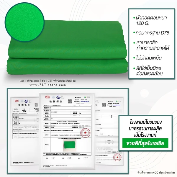 ฉากเขียว Green screen คุณภาพสูงพร้อมโครงฉาก ฉากสตรีมเกมส์ สอนออนไลน์ OBS สตูดิโอ image 9