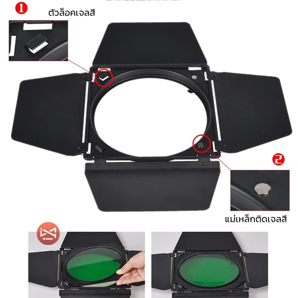 Barndoor บานดอร์อุปกรณ์ควบคุมทิศทางแสงไฟ LED และ Flash สำหรับการถ่ายภาพและวีดีโอ image 3
