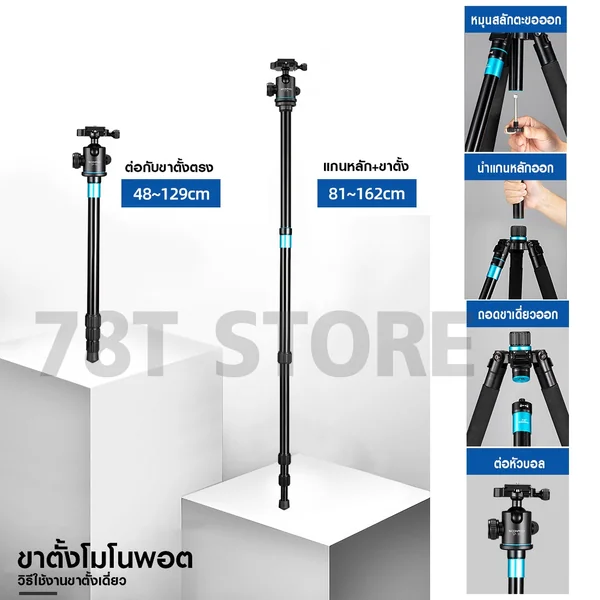 ขาตั้งกล้องถ่ายรูป หัวบอล อลูมิเนียม แข็งแรง พกพาสะดวก รองรับน้ำได้ 12kg image 8 ขาตั้งกล้องถ่ายรูป หัวบอล อลูมิเนียม แข็งแรง พกพาสะดวก รองรับน้ำได้ 12kg image 8