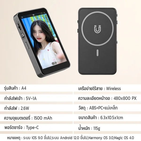 จอเซลฟี่มือถือไร้สายรุ่น A4 Magsafe ในตัว กล้องหลังคมชัดความละเอียด 480x800 พิกเซล ควบคุมระยะไกลได้ 10 เมตร image 9