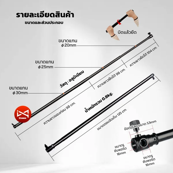 ชุดเซ็ตคาน+ขาตั้งฉากถ่ายรูป สำหรับฉากผ้า ฉากลิมโบ้ คานยืดได้ 110-330cm ขาตั้งยืดได้สูง 110-280cm image 2 ชุดเซ็ตคาน+ขาตั้งฉากถ่ายรูป สำหรับฉากผ้า ฉากลิมโบ้ คานยืดได้ 110-330cm ขาตั้งยืดได้สูง 110-280cm image 2
