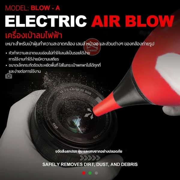 เครื่องเป่าลมไฟฟ้าทำความสะอาดกล้องถ่ายรูป เลนส์ถ่ายภาพ BLOW-A Camera Electronic AIR Blower เป่าและดูดฝุ่น image 2 เครื่องเป่าลมไฟฟ้าทำความสะอาดกล้องถ่ายรูป เลนส์ถ่ายภาพ BLOW-A Camera Electronic AIR Blower เป่าและดูดฝุ่น image 2