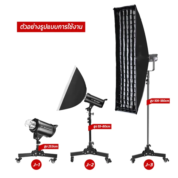 ขาตั้งไฟเล็ก มีล้อ 3 Size พับได้ แบบตั้งพื้น ไฟแฟรช ไฟLED ด้านล่าง Floor Light Stand อุปกรณ์จัดแสงสตูดิโอ image 2 ขาตั้งไฟเล็ก มีล้อ 3 Size พับได้ แบบตั้งพื้น ไฟแฟรช ไฟLED ด้านล่าง Floor Light Stand อุปกรณ์จัดแสงสตูดิโอ image 2
