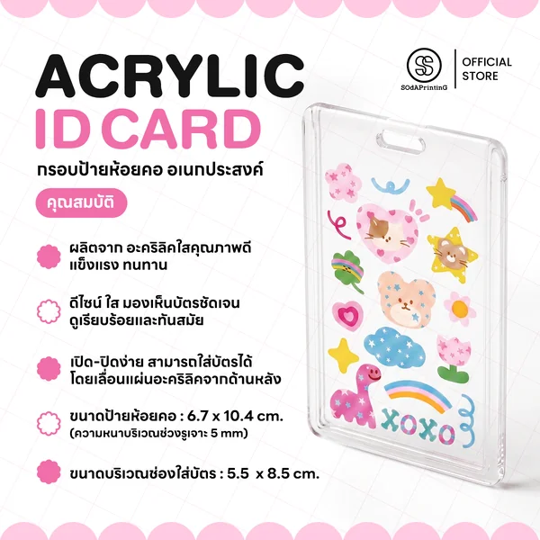 กรอบป้ายห้อยคอ Acrylic ID Card รหัส AEA00001-AEA00008 #กรอบป้ายห้อยคอ #SOdAPrintinG image 10