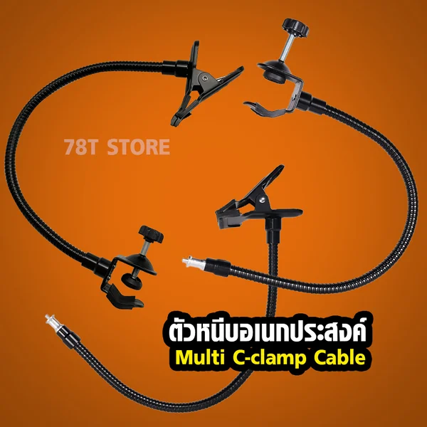 ตัวหนีบอเนกประสงค์ หนีบฉาก รีแฟล็ค โฟม Multi clamp Cable ตัวหนีบอเนกประสงค์ หนีบฉาก รีแฟล็ค โฟม Multi clamp Cable