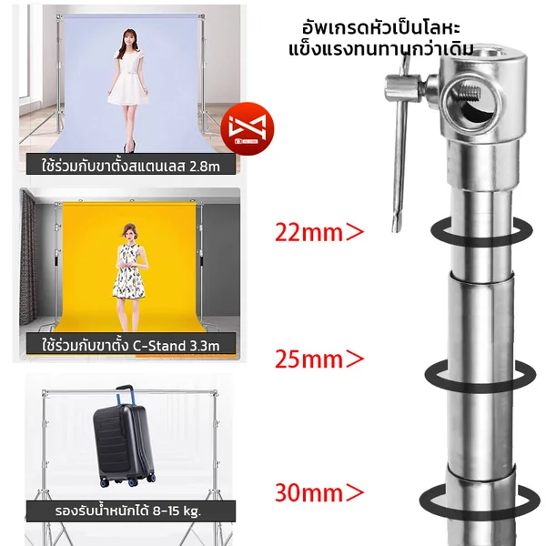ชุดเซ็ตคาน+ขาตั้งฉากถ่ายรูป สำหรับฉากผ้า ฉากลิมโบ้ คานยืดได้ 110-330cm ขาตั้งยืดได้สูง 110-280cm image 7 ชุดเซ็ตคาน+ขาตั้งฉากถ่ายรูป สำหรับฉากผ้า ฉากลิมโบ้ คานยืดได้ 110-330cm ขาตั้งยืดได้สูง 110-280cm image 7