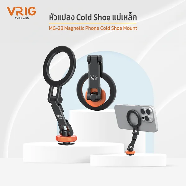 VRIG MG-28 หัวแปลง Cold Shoe แม่เหล็ก แรงดูด 20N ยึดติดแน่น ไม่หลุดง่าย ปรับมุมได้อิสระ พร้อมช่องต่อไมค์ไฟเสริม image 3