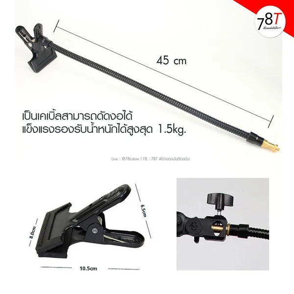 ตัวหนีบอเนกประสงค์ หนีบฉาก รีแฟล็ค โฟม Multi clamp Cable image 4 ตัวหนีบอเนกประสงค์ หนีบฉาก รีแฟล็ค โฟม Multi clamp Cable image 4