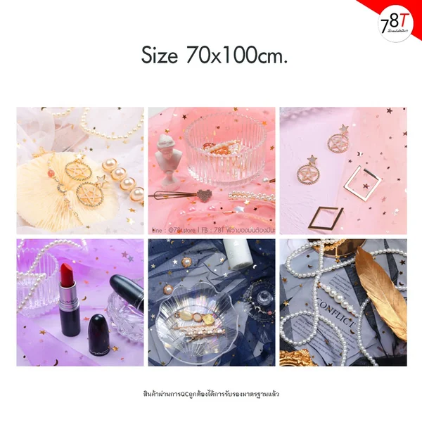 พร็อพถ่ายรูป ฉากผ้าลายดาว ผ้าตาข่าย Star Pattern Fabric Prop image 2 พร็อพถ่ายรูป ฉากผ้าลายดาว ผ้าตาข่าย Star Pattern Fabric Prop image 2