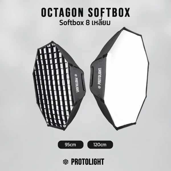 Octa softbox ซอฟบล็อก8เหลี่ยม Softbox ทรง8เหลี่ยม Protolight อุปกรณ์เพิ่มความนุ่มของแสงไฟสตูดิโอ