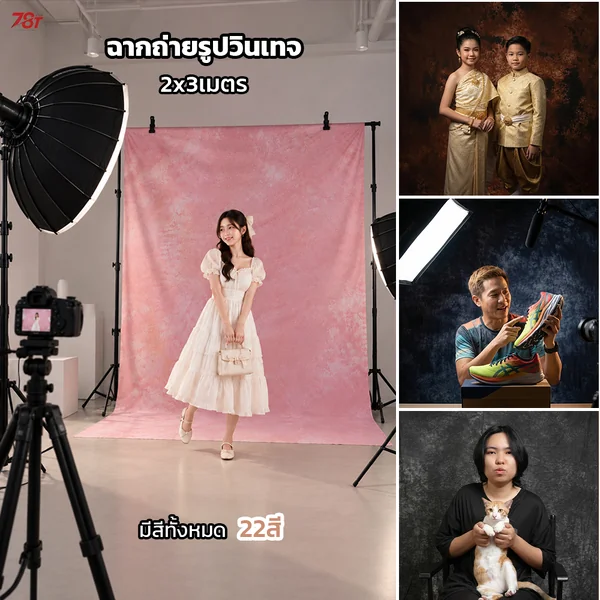 ฉากผ้าถ่ายรูปวินเทจ 2x3m ฉากผ้าไลฟ์สด ผ้ามัดย้อม Handmade ฉากพื้นหลังถ่ายสินค้า รีวิว พร็อพสตูดิโอ สีสวยไม่สะท้อนแสง image 1 ฉากผ้าถ่ายรูปวินเทจ 2x3m ฉากผ้าไลฟ์สด ผ้ามัดย้อม Handmade ฉากพื้นหลังถ่ายสินค้า รีวิว พร็อพสตูดิโอ สีสวยไม่สะท้อนแสง image 1