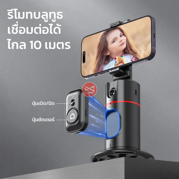 ขาตั้งกล้องมือถือ P02 หมุนติดตามใบหน้าได้360 องศา สำหรับไลฟ์สด ถ่ายวีดีโอสร้างคอนเทนต์ image 5 ขาตั้งกล้องมือถือ P02 หมุนติดตามใบหน้าได้360 องศา สำหรับไลฟ์สด ถ่ายวีดีโอสร้างคอนเทนต์ image 5