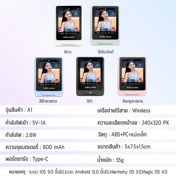 จอเซลฟี่มือถือไร้สาย A1 Magsafe จอสะท้อนภาพกล้องหลังคมชัด ความละเอียดสูง ปรับระดับความสว่างได้ 3 โหมด image 8 จอเซลฟี่มือถือไร้สาย A1 Magsafe จอสะท้อนภาพกล้องหลังคมชัด ความละเอียดสูง ปรับระดับความสว่างได้ 3 โหมด image 8
