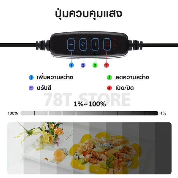 กล่องถ่ายรูป เต็นท์สตูดิโอพับได้ Puluz Ring Lightbox Studio 25/30/40cm ไฟปรับสีและปรับความสว่างได้ พร้อมฉากถ่ายรูป image 6
