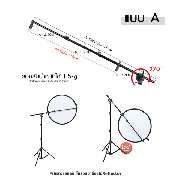แขนจับรีเฟล็กซ์ Reflector แผ่นสะท้อนแสง อุปกรณ์เสริมสตูดิโอ image 2 แขนจับรีเฟล็กซ์ Reflector แผ่นสะท้อนแสง อุปกรณ์เสริมสตูดิโอ image 2