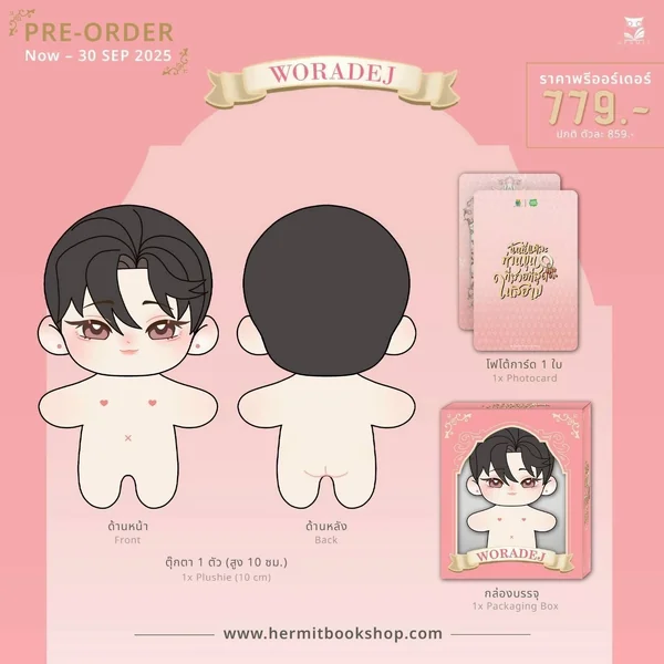 Pre-order ตุ๊กตาท่านขุน image 5