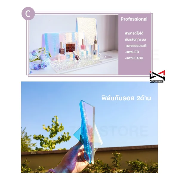 แผ่นอะคริลิคสีโฮโลแกรม แท่นวางสินค้า Acrylic Hologram Color พร็อพถ่ายรูป ถ่ายรูปสินค้า 🌟สินค้าพร้อมส่ง🌟 image 3 แผ่นอะคริลิคสีโฮโลแกรม แท่นวางสินค้า Acrylic Hologram Color พร็อพถ่ายรูป ถ่ายรูปสินค้า 🌟สินค้าพร้อมส่ง🌟 image 3