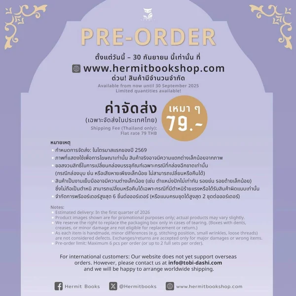 Pre-order ตุ๊กตาท่านขุน image 6