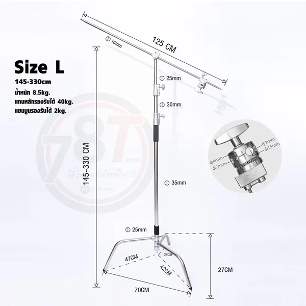 C-Stand ขาตั้งไฟแฟรช ไฟสตูดิดิโอ 3 ขนาด S/M/L วัสดุสแตนเลสแข็งแรง รองรับน้ำหนักได้เยอะ image 4 C-Stand ขาตั้งไฟแฟรช ไฟสตูดิดิโอ 3 ขนาด S/M/L วัสดุสแตนเลสแข็งแรง รองรับน้ำหนักได้เยอะ image 4