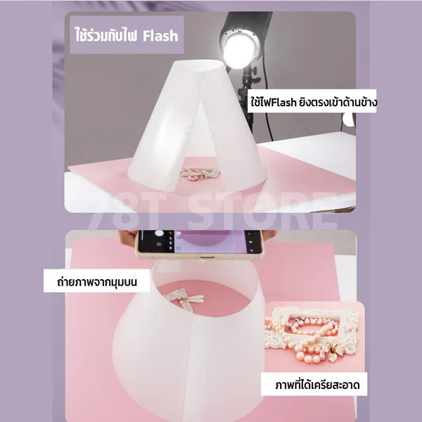 แผ่นกรองแสงทรงกรวย เหมาะสำหรับถ่ายสินค้าเครื่องประดับ แว่นตา หรือที่มีเงาสะท้อน ทำการถ่ายรูปสินค้าจัดแสงได้ง่าย image 3 แผ่นกรองแสงทรงกรวย เหมาะสำหรับถ่ายสินค้าเครื่องประดับ แว่นตา หรือที่มีเงาสะท้อน ทำการถ่ายรูปสินค้าจัดแสงได้ง่าย image 3