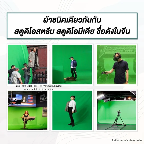 ฉากเขียว Green screen คุณภาพสูงพร้อมโครงฉาก ฉากสตรีมเกมส์ สอนออนไลน์ OBS สตูดิโอ image 4