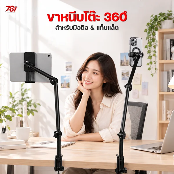 ขาตั้งหนีบโต๊ะมือถือ แท็บเล็ต 360° ปรับระดับได้ ยืดสูงสุด 60 ซม. สำหรับไลฟ์สด ถ่ายคลิป ดูหนัง เรียน ทำงาน image 1 ขาตั้งหนีบโต๊ะมือถือ แท็บเล็ต 360° ปรับระดับได้ ยืดสูงสุด 60 ซม. สำหรับไลฟ์สด ถ่ายคลิป ดูหนัง เรียน ทำงาน image 1