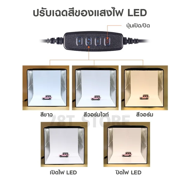 กล่องถ่ายรูป เต็นท์สตูดิโอพับได้ Puluz Ring Lightbox Studio 25/30/40cm ไฟปรับสีและปรับความสว่างได้ พร้อมฉากถ่ายรูป image 5