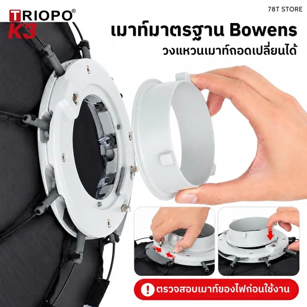 TRIOPO K3 Octagon Softbox 8 เหลี่ยม Quick Lock พร้อมกริด ขนาด 55/65/90/120 cm image 6 TRIOPO K3 Octagon Softbox 8 เหลี่ยม Quick Lock พร้อมกริด ขนาด 55/65/90/120 cm image 6