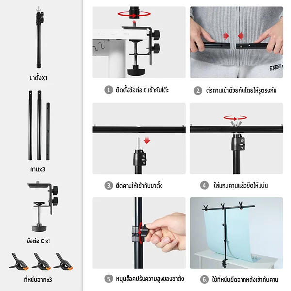 ขาตั้งฉากถ่ายรูปสินค้า Tabletop clamp tripod แบบหนีบโต๊ะ 90x100cm พร้อมที่หนีบฉาก หนีบฉากถ่ายภาพ image 3 ขาตั้งฉากถ่ายรูปสินค้า Tabletop clamp tripod แบบหนีบโต๊ะ 90x100cm พร้อมที่หนีบฉาก หนีบฉากถ่ายภาพ image 3