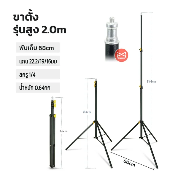 ขาตั้งไฟ LINCO ขาตั้งกล้องโทรศัพท์มือถือ งานประกอบดี แข็งแรง รุ่น 1.6เมตร และ รุ่น 2เมตร image 5 ขาตั้งไฟ LINCO ขาตั้งกล้องโทรศัพท์มือถือ งานประกอบดี แข็งแรง รุ่น 1.6เมตร และ รุ่น 2เมตร image 5