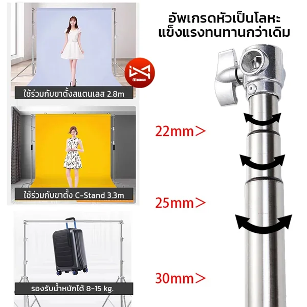 คานสตูดิโอสแตนเลส แขวนฉากถ่ายรูป ยืดได้ 117-300cm สแตนเลส แข็งแรง อุปกรณ์สตูดิโอ image 6 คานสตูดิโอสแตนเลส แขวนฉากถ่ายรูป ยืดได้ 117-300cm สแตนเลส แข็งแรง อุปกรณ์สตูดิโอ image 6