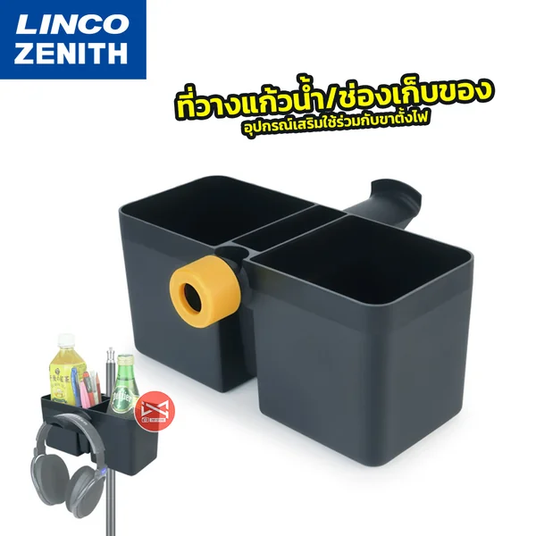 ที่วางแก้วน้ำ LINCO ช่องเก็บของใช้ร่วมกับขาตั้งไฟ 12-23mm อุปกรณ์เสริม