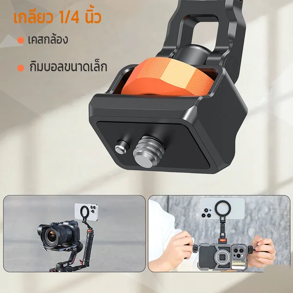 VRIG MG-29 หัวแปลงขาตั้งแม่เหล็ก MagSafe แบบพับได้ ปรับมุมอิสระ สกรู 1/4 นิ้ว พกพาสะดวกต่อไฟ ไมค์เสริมได้ image 2 VRIG MG-29 หัวแปลงขาตั้งแม่เหล็ก MagSafe แบบพับได้ ปรับมุมอิสระ สกรู 1/4 นิ้ว พกพาสะดวกต่อไฟ ไมค์เสริมได้ image 2