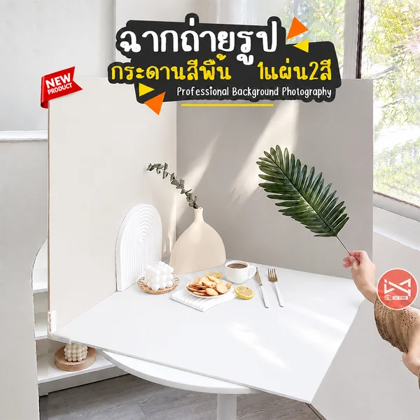 ฉากถ่ายรูปกระดานสีพื้น 1แผ่น2สี ถ่ายรูปสินค้า ถ่ายรูปอาหาร Professional Background Photography image 2